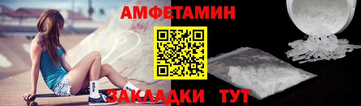 Amphetamine  Амфетамин  Заводоуковск  Вход с VPN  Amphetamine 97% 