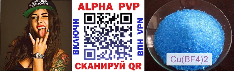 Alpha-PVP VHQ Заводоуковск