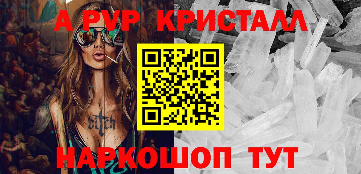 APVP Crystall Заводоуковск