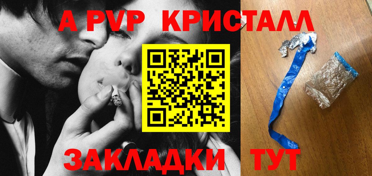 Заводоуковск  A-PVP VHQ  закладки  A PVP VHQ  Вход с VPN  А ПВП мука 
