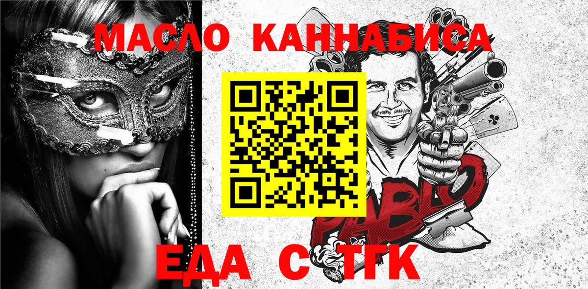 Печенье с ТГК конопля  Вход с VPN  Заводоуковск 