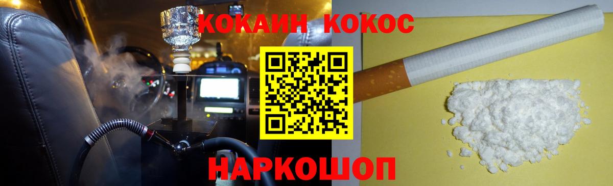 купить закладку  Кокаин 98%  Заводоуковск  Вход с VPN  COCAIN VHQ 