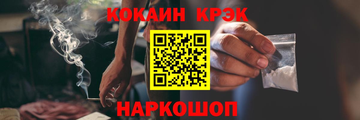 COCAIN Fish Scale Заводоуковск