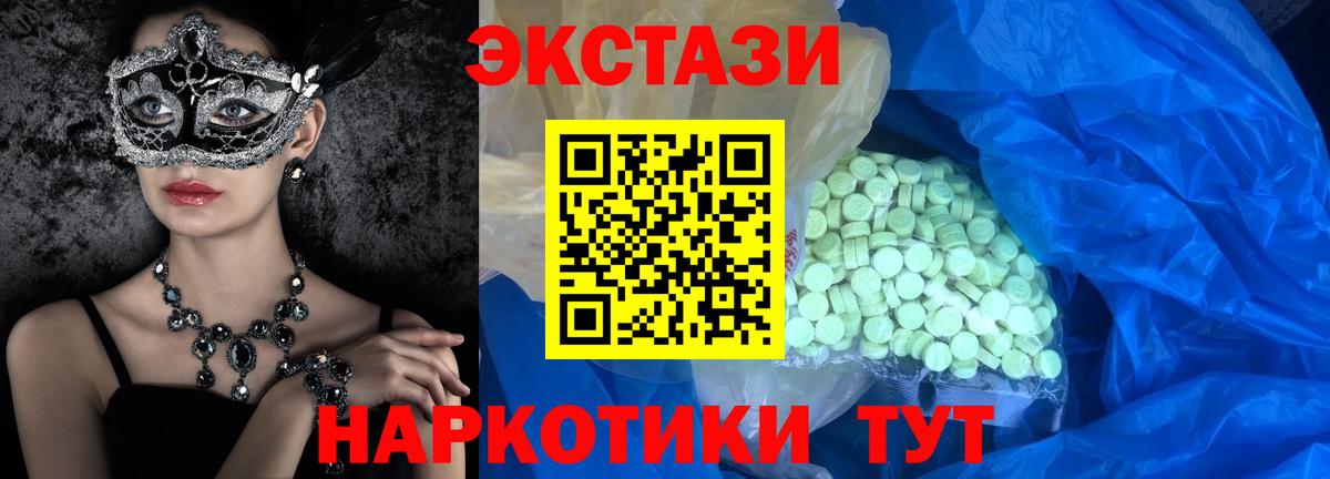 Экстази mix Заводоуковск