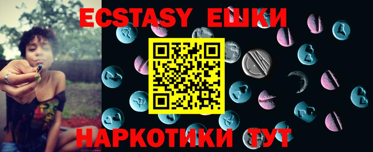 Экстази 280 MDMA  Вход с VPN  Ecstasy  Заводоуковск  Экстази 280 MDMA 