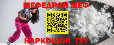 мяу мяу кристалл Беслан