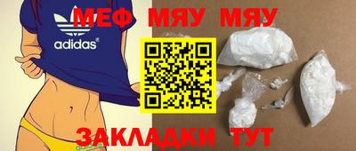 мяу мяу кристалл Беслан