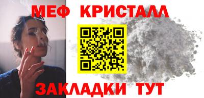 мяу мяу кристалл Беслан