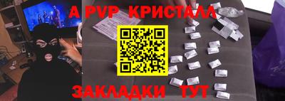 мяу мяу кристалл Беслан