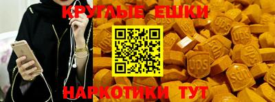 круглые Бийск