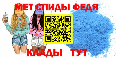 мяу мяу кристалл Беслан
