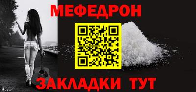 мяу мяу кристалл Беслан