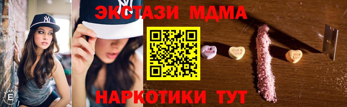 МДМА VHQ  Вход с VPN  MDMA crystal  Заводоуковск 