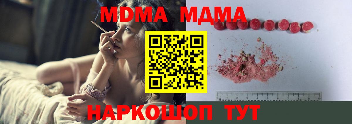 МДМА кристаллы Заводоуковск