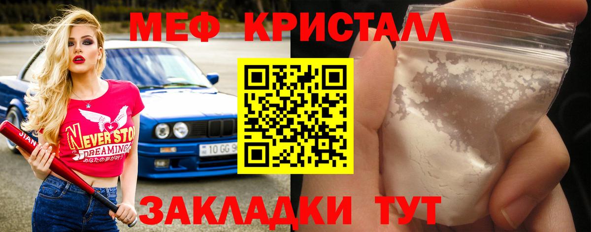 МЕФ  МЯУ-МЯУ 4 MMC  Вход с VPN  Заводоуковск  Меф мука 