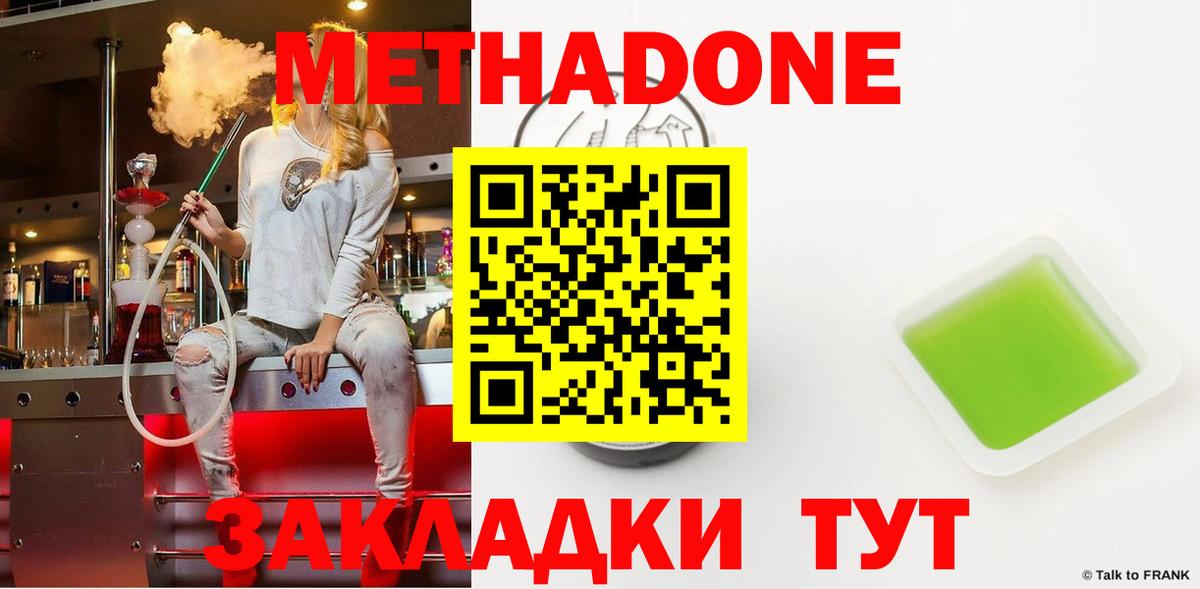 Метадон VHQ Заводоуковск