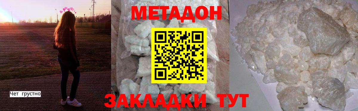 MEGA ссылки  Вход с VPN  Заводоуковск  МЕТАДОН белоснежный  Метадон methadone 