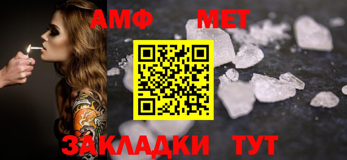 Заводоуковск  Метамфетамин винт  МЕТАМФЕТАМИН  Метамфетамин винт  Вход с VPN 