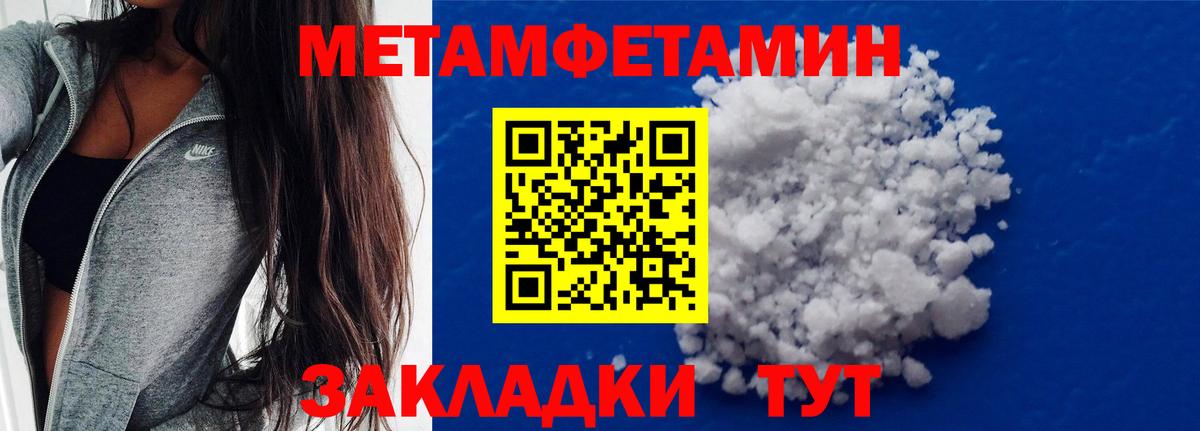 Первитин кристалл Заводоуковск