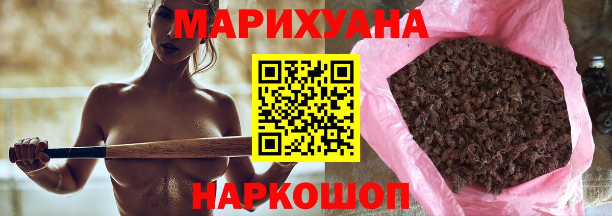 Заводоуковск  МАРИХУАНА White Widow  Марихуана план  Вход с VPN  Марихуана THC 21% 